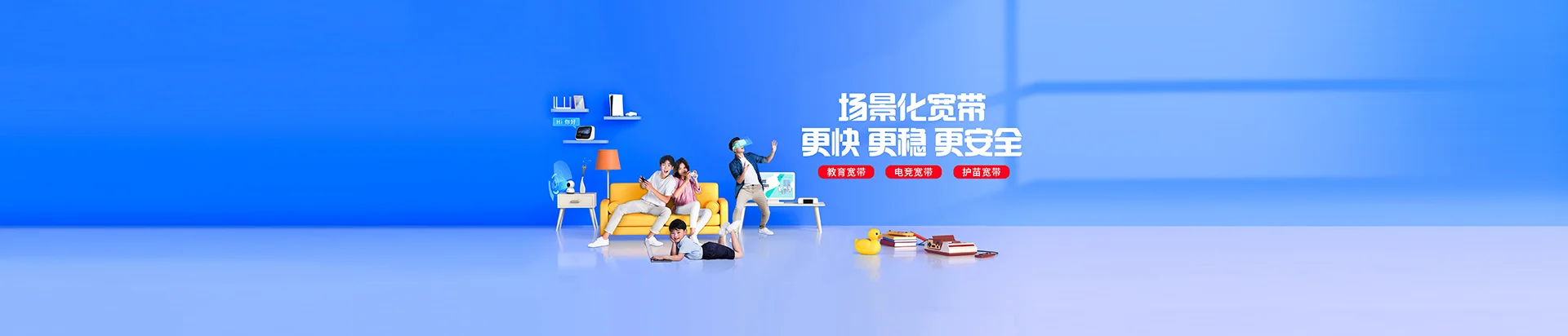晋宁区移动宽带