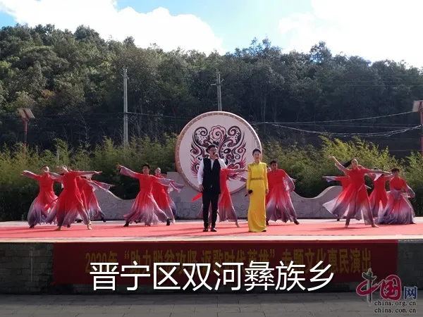 晋宁区双河彝族乡